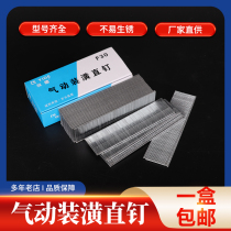 Pneumatic gun nail F30 straight nail Stainless steel T50 straight nail gun gas row nail F10F15F2025T38 woodworking steam nail 30