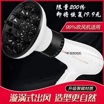 Electric hair dryer Wind cover curly hair Coke universal drying hair hood blown hair drying styling Divine Instrumental Roll Hair head