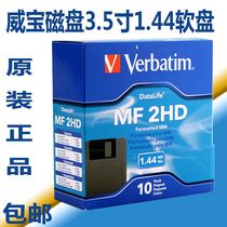 Suitable for brand 3 5 inch disk 10 pieces 1 44mba disk embroidery machine textile machine aviation floppy disk