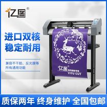 Suitable for advertising lettering machine reflective film Hot painting machine thermal transfer printing edge patrol computer engraving machine small instant stickers