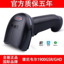 Suitable for xenon 1900gsr barcode scanner 1900ghd QR code scanning gun