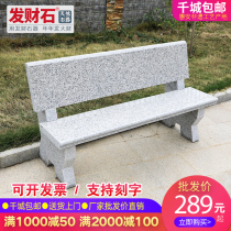 Stone stool courtyard outdoor long granite stone chair stone table stone bench back chair stone bench stone bench Park Villa Garden