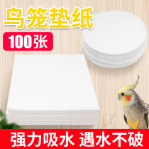 Bird cage pad paper mat dung pad pad cloth Budgerigar bird dung pad Disposable dung tray Bird cage accessories
