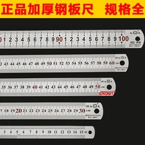  Chunguang tool plate ruler 100cm 50cm 30cm 15cm Stainless steel ruler Steel ruler Steel ruler Steel ruler