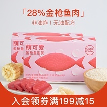 Cute and cute tuna puffs 2 boxes of baby healthy snack puffs with infant food supplements