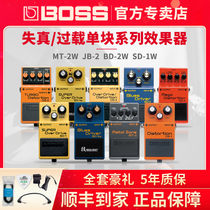 BOSS effect DS1 DS2 distortion SD1 MT2 overload BD2 OD3 OS2 electric guitar single block effect
