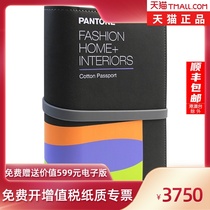New PANTONE PANTONE Color Card International Standard Home Furnishing Textile and Apparel Cotton Cloth Color Card Passport Portable TCX Manual Edition FHIC200A