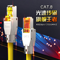 Inman class 7 network cable home Gigabit super six Class 10 gigabit 8 class e-sports router connected to computer broadband network jumper