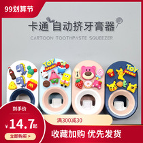 Children squeezing toothpaste artifact cartoon cute Automatic toothpaste squeezer wall-mounted manual toothbrush holder set