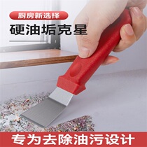 Range hood Swirl Shell Shovel Knife Flat Shovel Home Appliances Step Up Heavy Oil Stain Oil Removal Tool Cleaner Hearth Shovel Steel Wire Brush