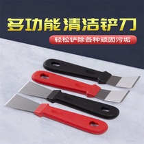 Gas cooktop cleaning ground scraping kitchen hearth decontamination special universal small shovel knife slit cleaning tool Home deviner