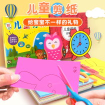 Childrens paper-cut handmade book kindergarten children boys and girls 3-4-5-6-7 and a half year old baby puzzle diy toys