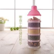 Put milk powder box portable out-of-out milk powder box carry the babys layered dispenser