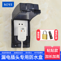 soyi toilet booster smart toilet socket waterproof box sticky bathroom water heater switch 86 protective cover