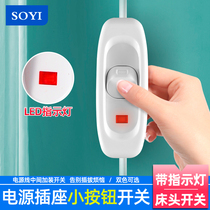 SOYI light switch household single-control bedside switch hand Pinch 1 open with led indicator lamp switch button old-fashioned