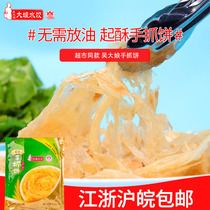 30 pieces of Aunt hand cake original big lady dumpling scallion oil hand cake cake breakfast whole box egg cake noodles skin