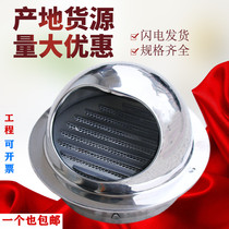 304 stainless steel hood exterior wall windproof hood range hood vent vent vent vent hood air vent
