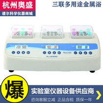 Hangzhou Aosheng MiniT-H2C triple multi-purpose metal bath 0-100 ℃ temperature independent control including tax