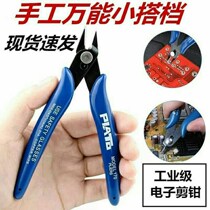 170 Electronic scissor pliers Ruyi oblique mouth pliers Oblique mouth pliers Mini pliers Nozzle pliers Model plastic pliers pointed nose pliers
