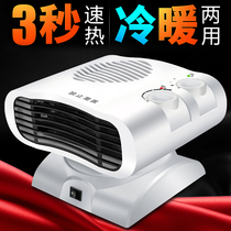 Heating speed heating indoor electric heating fan New heater intelligent constant temperature shaking head mini type small power