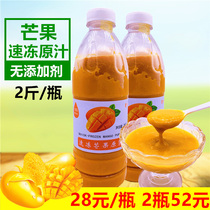 Frozen mango juice frozen mango puree juice mango pulp mango jam milk tea shop special commercial non-concentrated