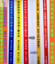 Decoration water and electricity marking tape Water and electricity marking tape Water and electricity line direction stickers Water and electricity stickers incognito marking stickers