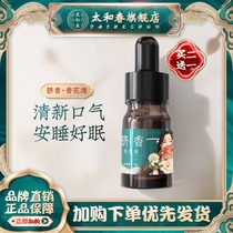 Taihe spring umbilical essential oil Stomach conditioning moisture drainage sleep good sleep Essential oil massage navel through the Luo Luo cold