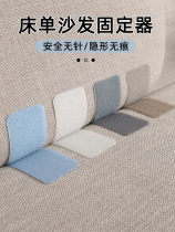 Sheet sofa cushion holder non-slip cushion anti-running paste artifact household invisible safety needle-free universal patch