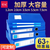 Thickened A4 file box Traditional classic one-piece forming whole box wholesale price kraft paper 3 inch 55mm folder Office supplies Party building folder book storage box Accounting certificate document box