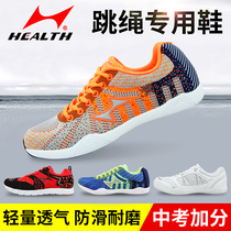Hales professional rope skipping shoes for men and women children primary and secondary school students shock absorption competition sports shoes for the examination of sports shoes