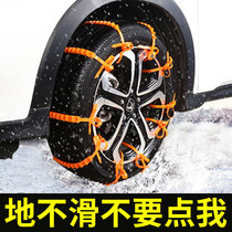 Applicable Toyota non-slip chain Hanranda Carolla Icebreaker Ice Rink Thunder RAV4 Kai Merry Snow Land tire chain