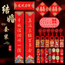 Wedding couplets Heineword new house Qing arranged wedding Creative Womens party Out of the house Entrance Gate Sticker House Countryside Supplies Decoration