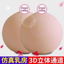 Simulation breast toy male Mimi ball nipple areola female fake chest taste super large milk sex toy aircraft Cup