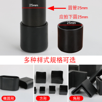 Chair foot cover table and chairs foot pad with muted abrasion resistant stool anti-slip furniture protective sleeve thickened silicone table leg cushion