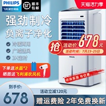 Philips air conditioning fan Heating and cooling dual-use small household light sound water air conditioning mobile cold fan Vertical circulation fan