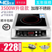 4G life high-power induction cooker 3500W commercial stove special household flat stainless steel hot pot beauty stove