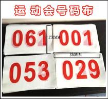 Dirty stickers basketball team uniform firm athlete number plate code number number color printing parent-child sports card
