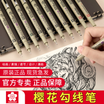 sakura cherry blossom stationery japan imported cherry blossom needle tube pen waterproof hook pen hand painted cherry blossom pen fine arts students special motion comic sketching drawing pen suit black painting seducting pen