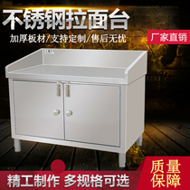Lanzhou ramen Table Table Table commercial stainless steel panel one-body ramen cabinet door opening locker
