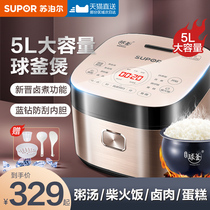 Supor rice cooker 5L lift ball kettle smart home multifunctional large capacity rice cooker official flagship store
