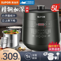 Supor electric pressure cooker household electric pressure cooker smart rice cooker 304 stainless steel 5 liters official flagship store