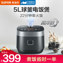 Supor rice cooker household 5L liter large capacity ball kettle inner container intelligent reservation multi-function pot official flagship store