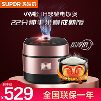 Supor IH rice cooker household iron ball kettle rice cooker 4L liter fast cooking official flagship store 3-5 people