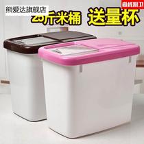 Insect-proof and moisture-proof household storage rice box mouse worm artifact storage container storage container storage container storage