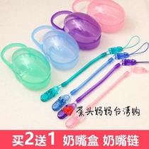  Buy 2 get 1 free Suitable Xinanyi pacifier storage box Pacifier box Universal portable dustproof box