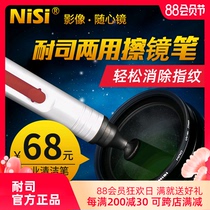 NiSi NISI lens pen Micro-SLR camera lens mirror brush Fingerprint removal dust removal brush cleaning activated carbon head mirror cleaning pen Maintenance supplies Digital lens cleaning pen brush tool
