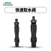 No. 1 signature garden forest green water fetcher key lever property cell water intake valve garden water pipe joint water inlet shaft