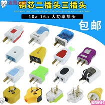 Explosion proof plug 2 feet 3 feet 10a Two plugs 16a Air conditioning three plugs Two holes Three-hole power plug Home socket