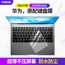 2021 Huawei MateBook14 16 keyboard film 13 Glory 15magicbookpro16 1 Xpro 13 9 Laptop