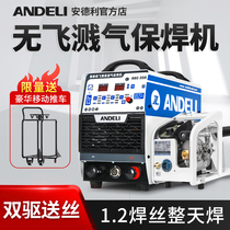  Andeli split two protection welding machine Industrial grade 350 500 carbon dioxide gas protection welding machine dual-use 380V